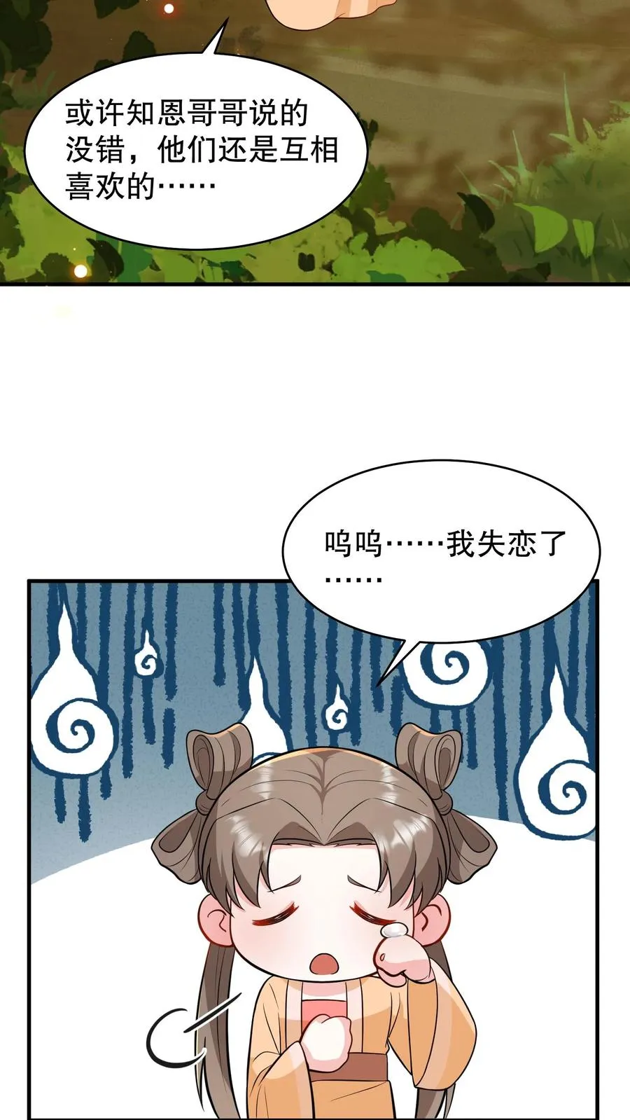 第168话 他们是皇帝和贵妃！7