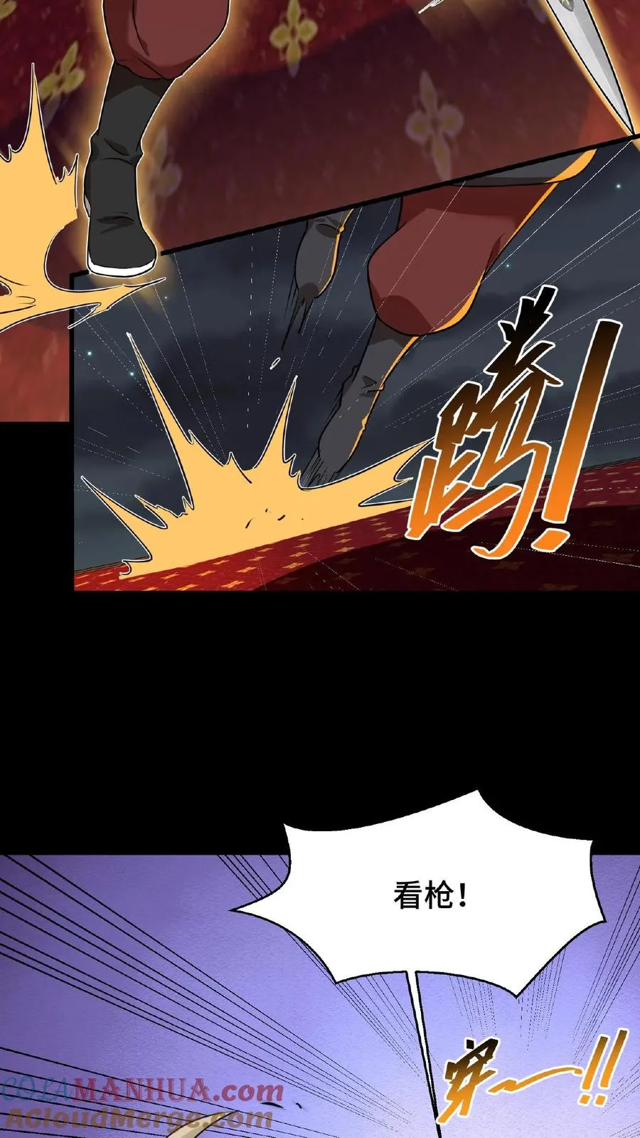 第64话 小心！快躲开！18