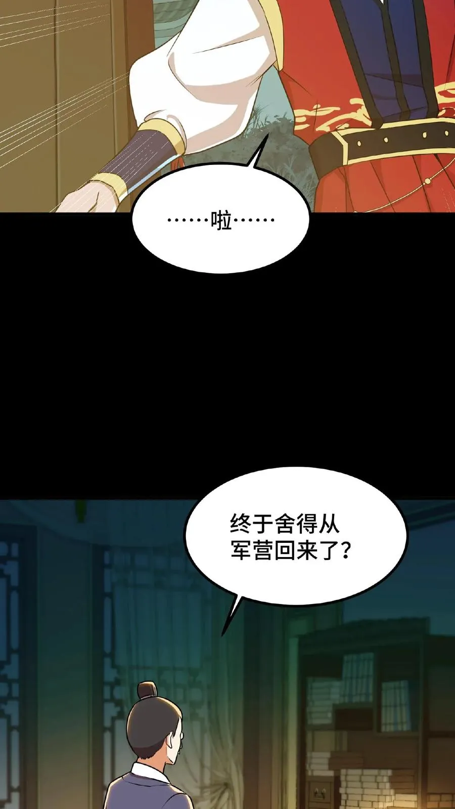 第24话 皇上和云妃为了三个铜板吵起来了13
