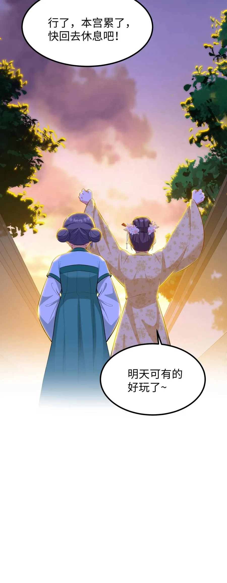 第209话 真就这卓长鸣最合你心意？23