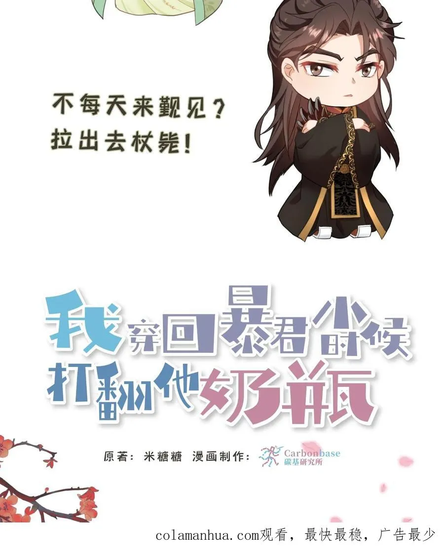第119话 沈烟死了没？33