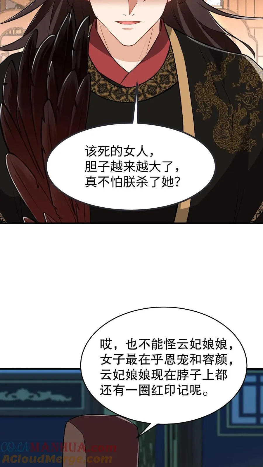 第119话 沈烟死了没？2