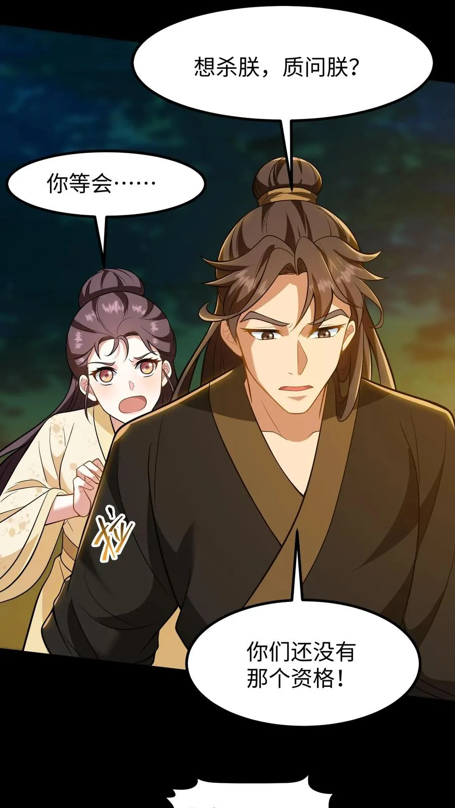 第169话 皇上还记得十九皇子吗？19