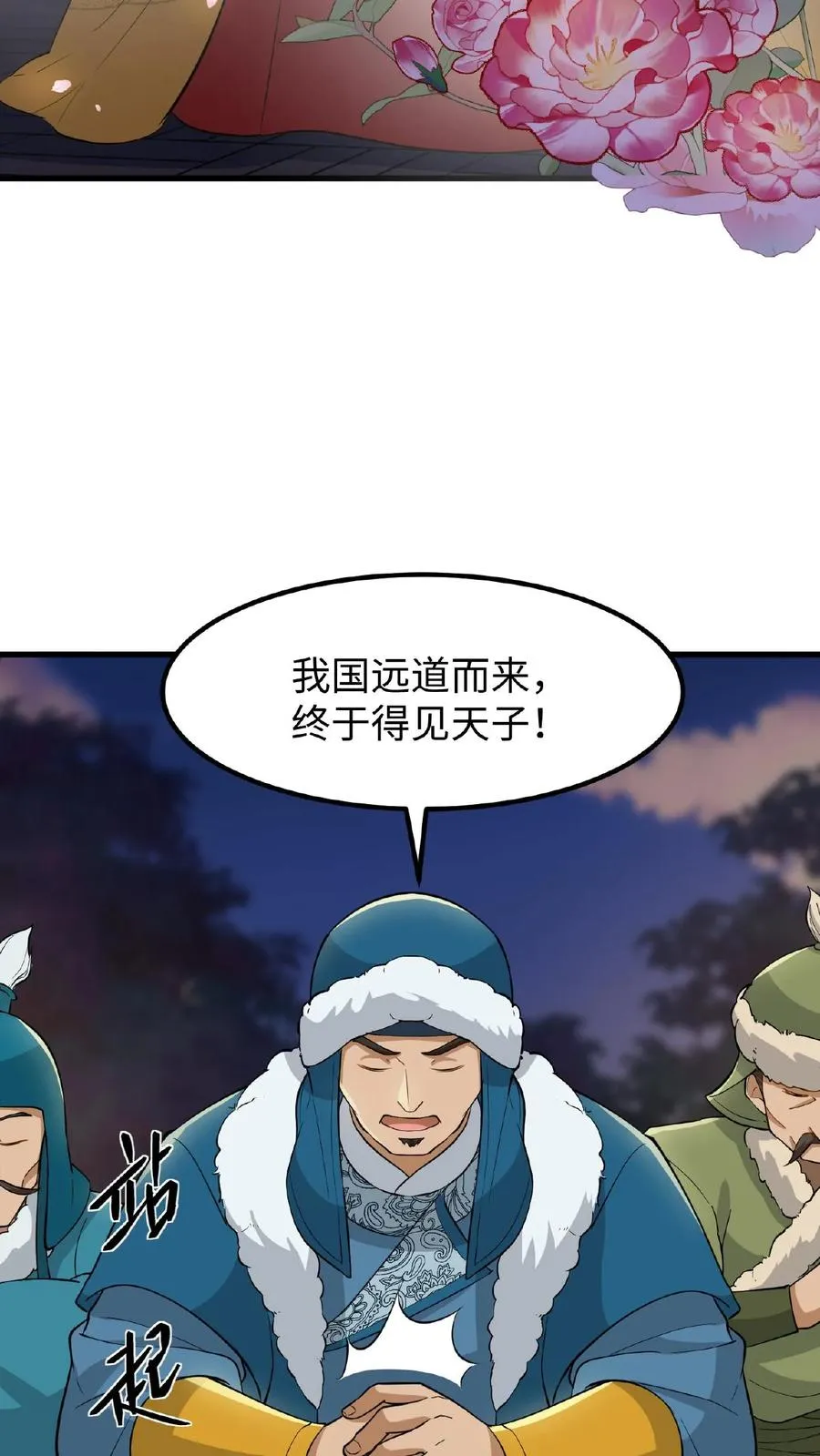 第61话 贵国的待客之道27