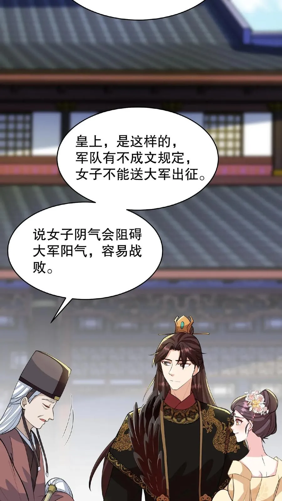 第115话 今天臣妾好看吗？13