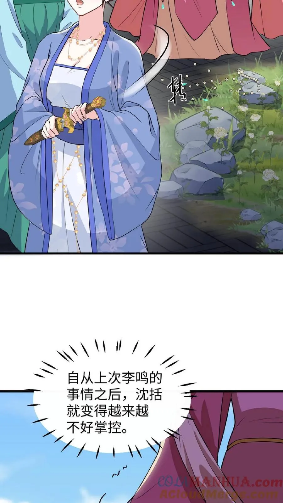 第38话 如此值得庆祝的时刻别想钱行吗22
