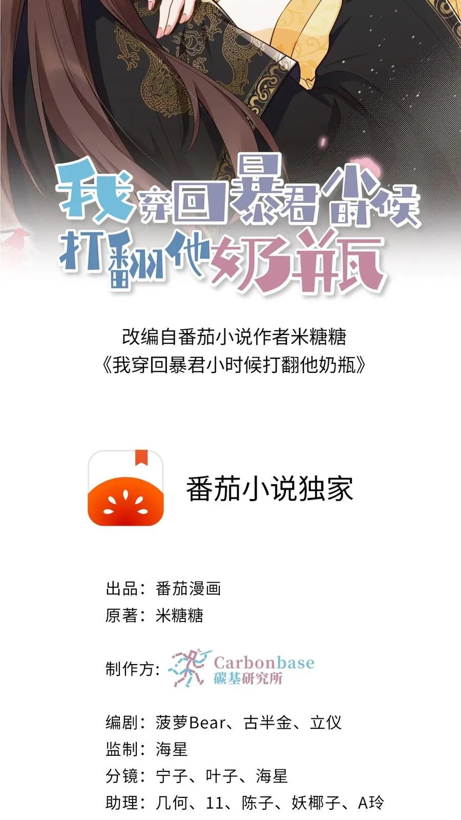 预告17