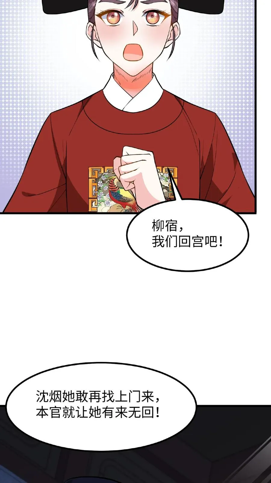 第120话 不如我们一笔勾销？25