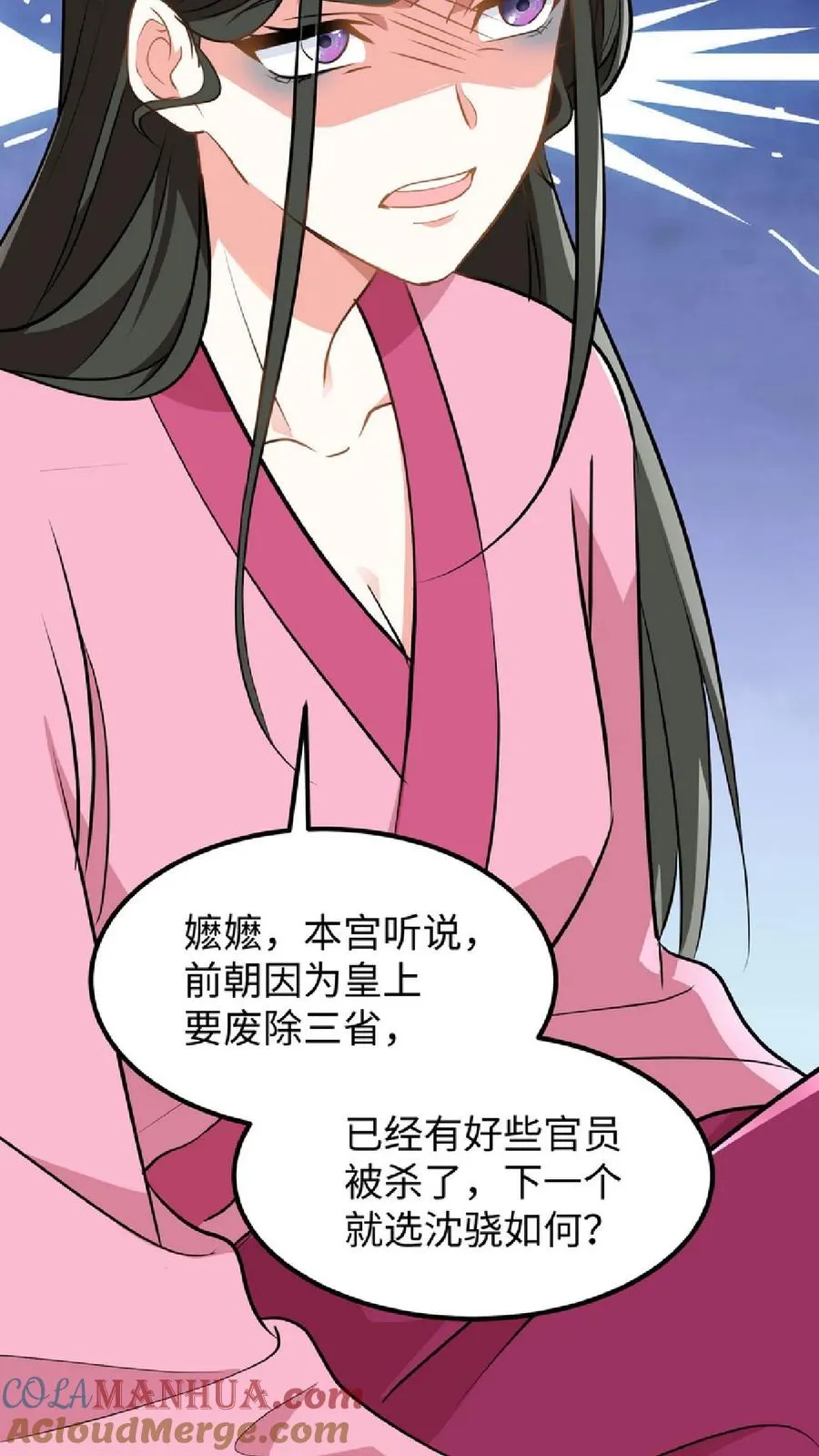 第40话 先让沈家倒下！22