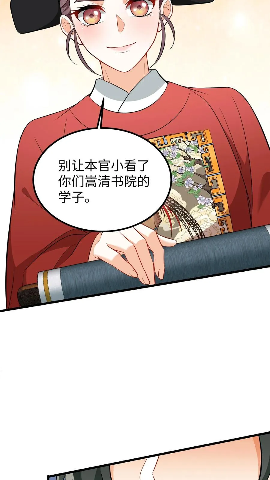 第207话 嵩清书院的实力11