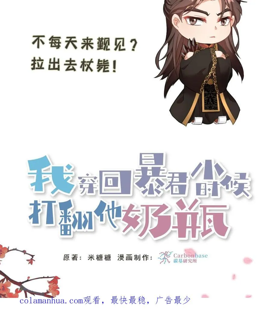 第26话 他给本宫银子，为什么不能忍29
