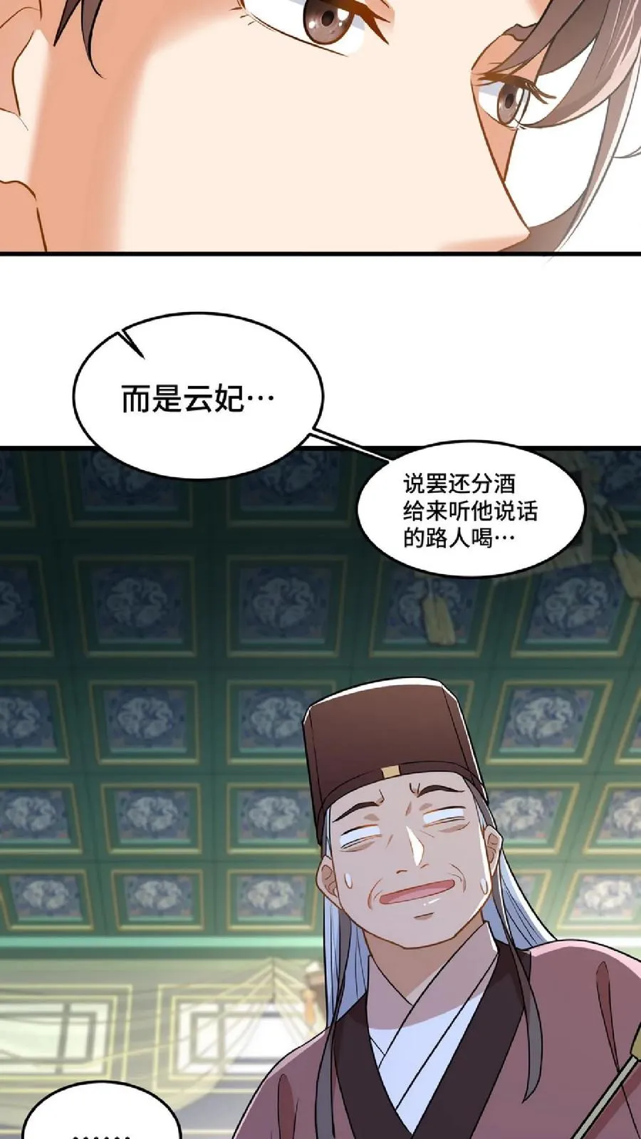 第47话 除了杀人看门，还得背锅扛事27