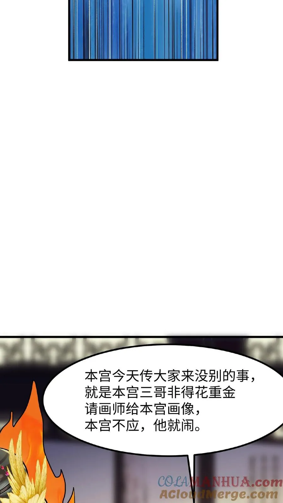 第111话 亲生还分嫡庶，何况只是抱养14
