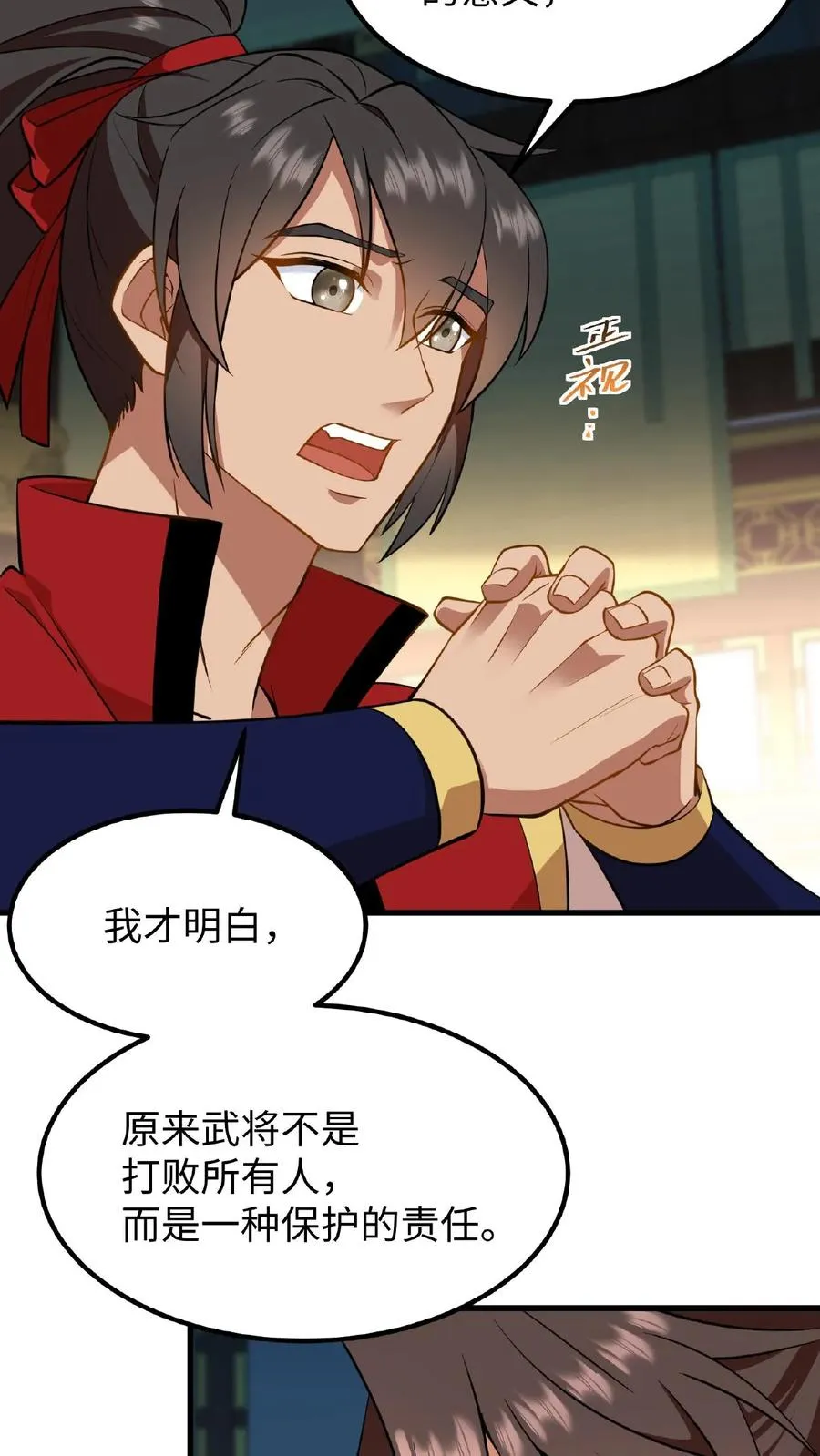 第88话 愿为守护而投笔从戎！23