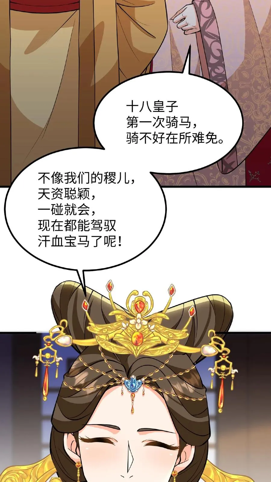 第121话 爱妃在盘龙殿睡得很香15