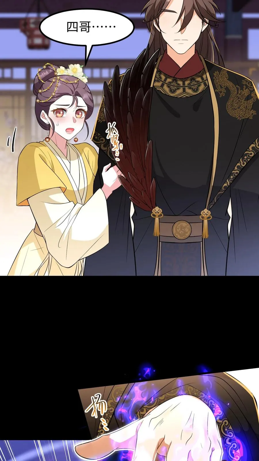 第182话 谷主有令，请少主即刻回山！21