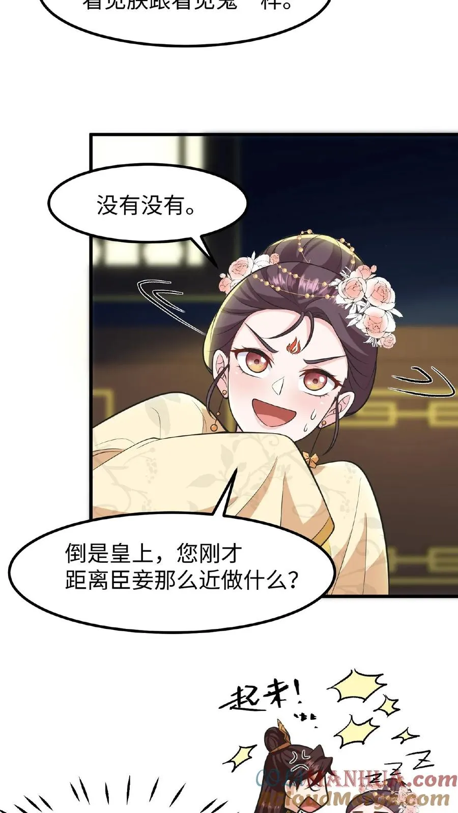 第121话 爱妃在盘龙殿睡得很香34