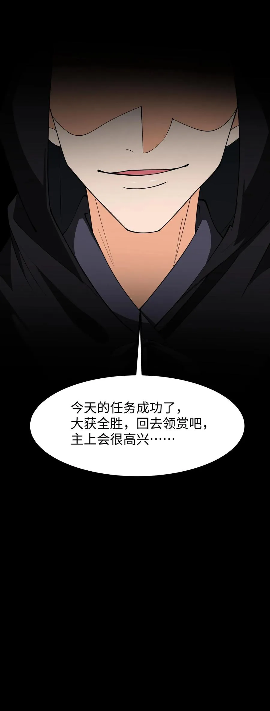 第191话 你小看朕了。23