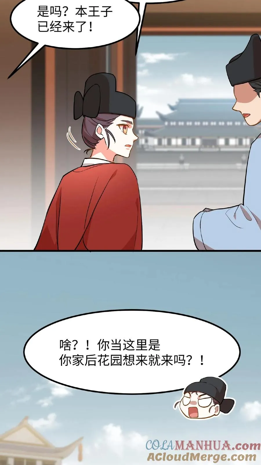第75话 我好端端的闺女变成了男人8