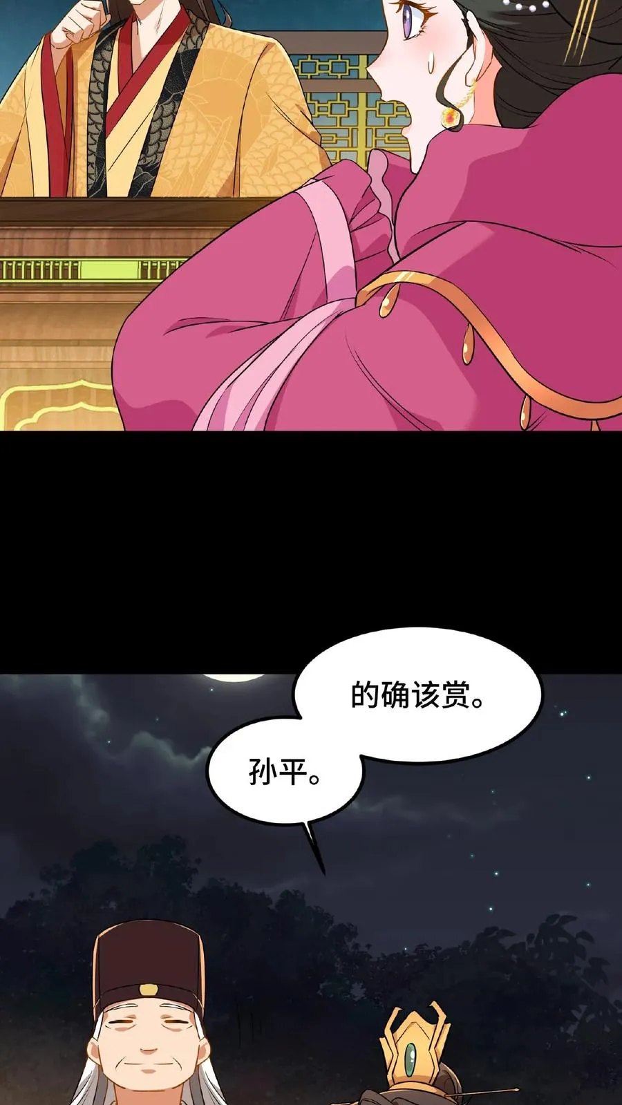 第65话 不要心存侥幸和匹夫之勇27