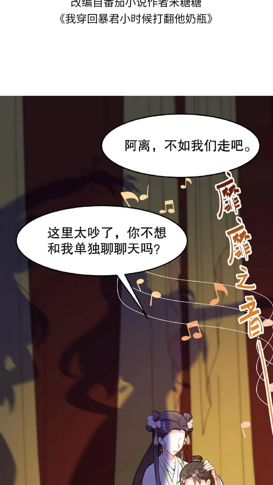 第56话 还能用笼子关起来1