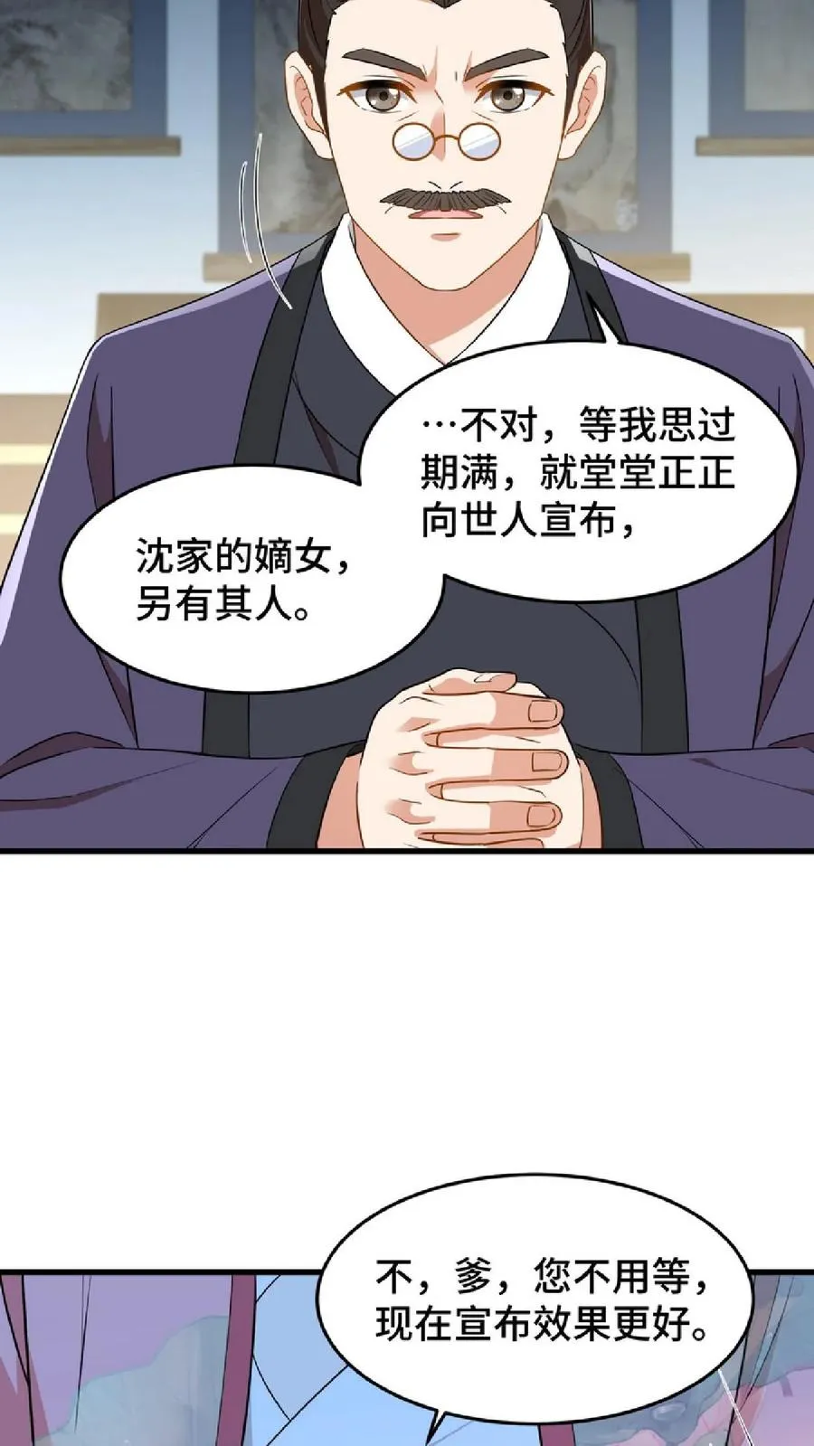 第46话 好好利用一下妹妹的同情心25