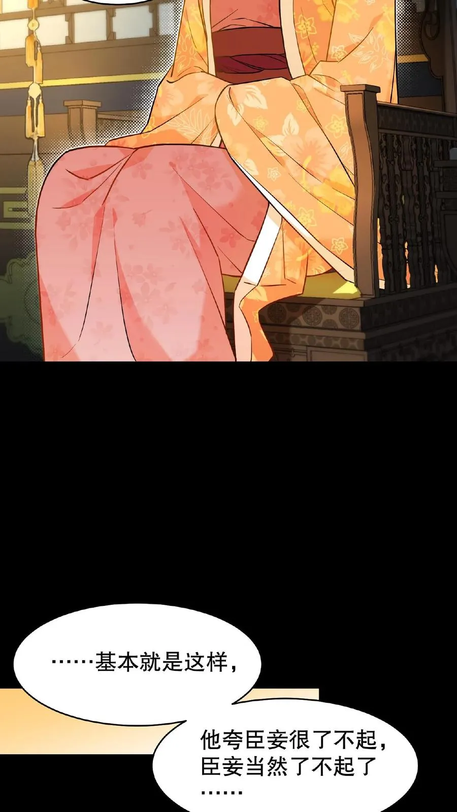 第81话 老娘就要唱给你听！19