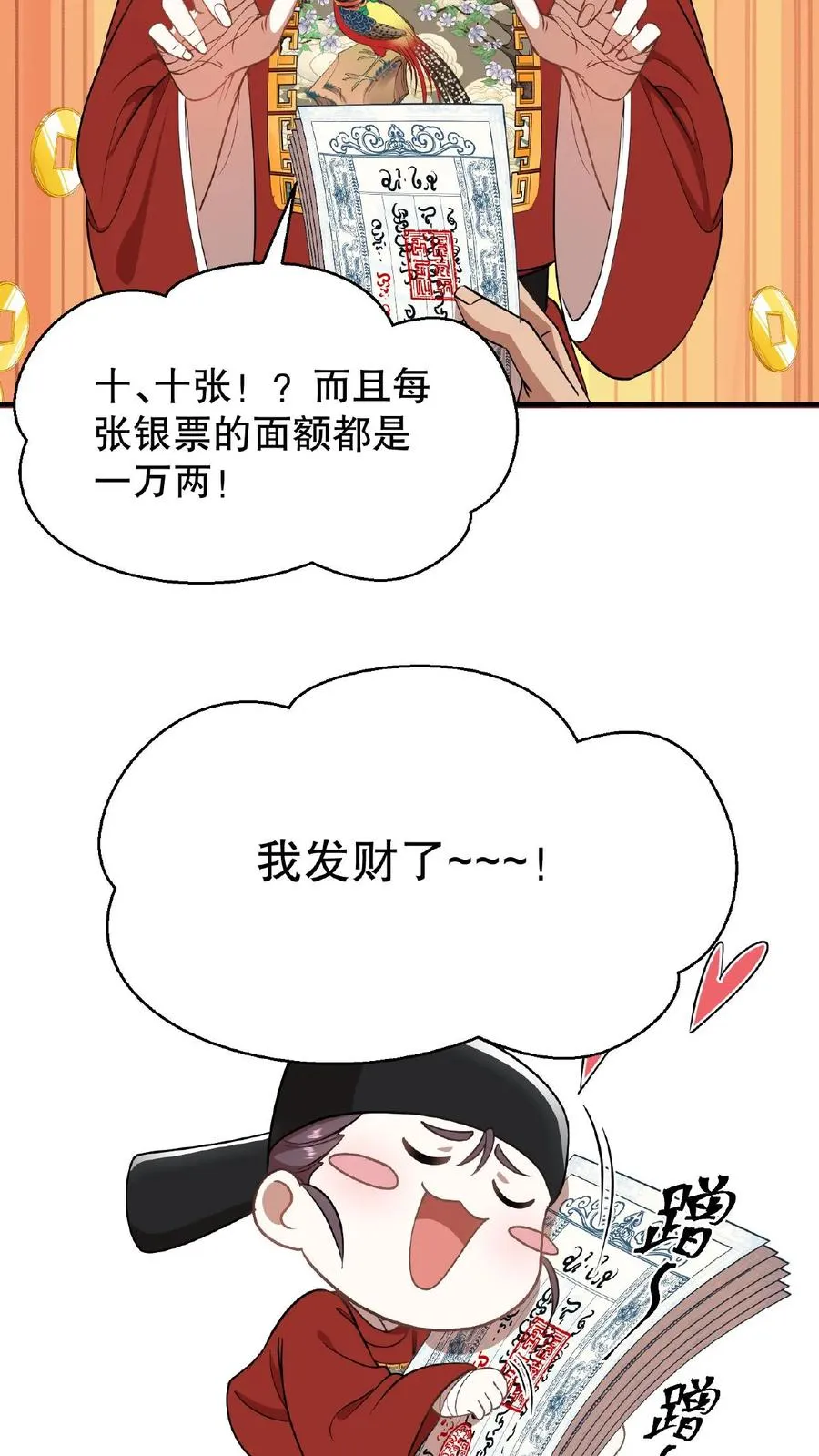第92话 乌克耐这么到后宫来了？23