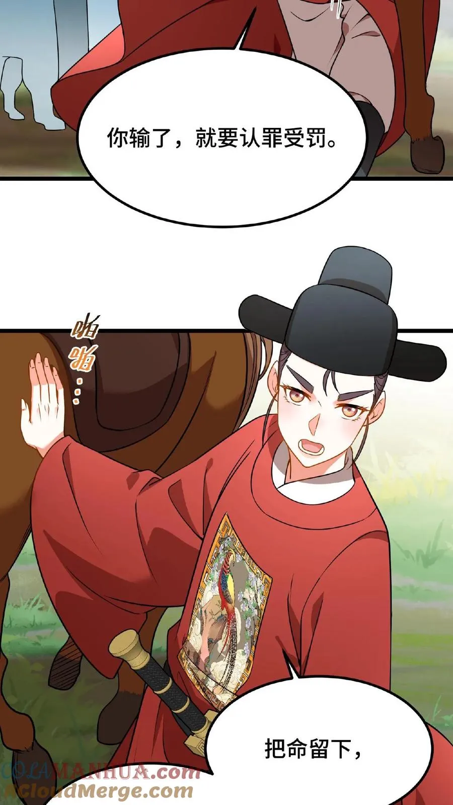第79话 胜负已定！16