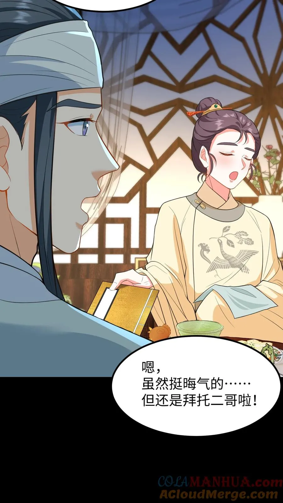 第204话 二哥你又又没认出我16