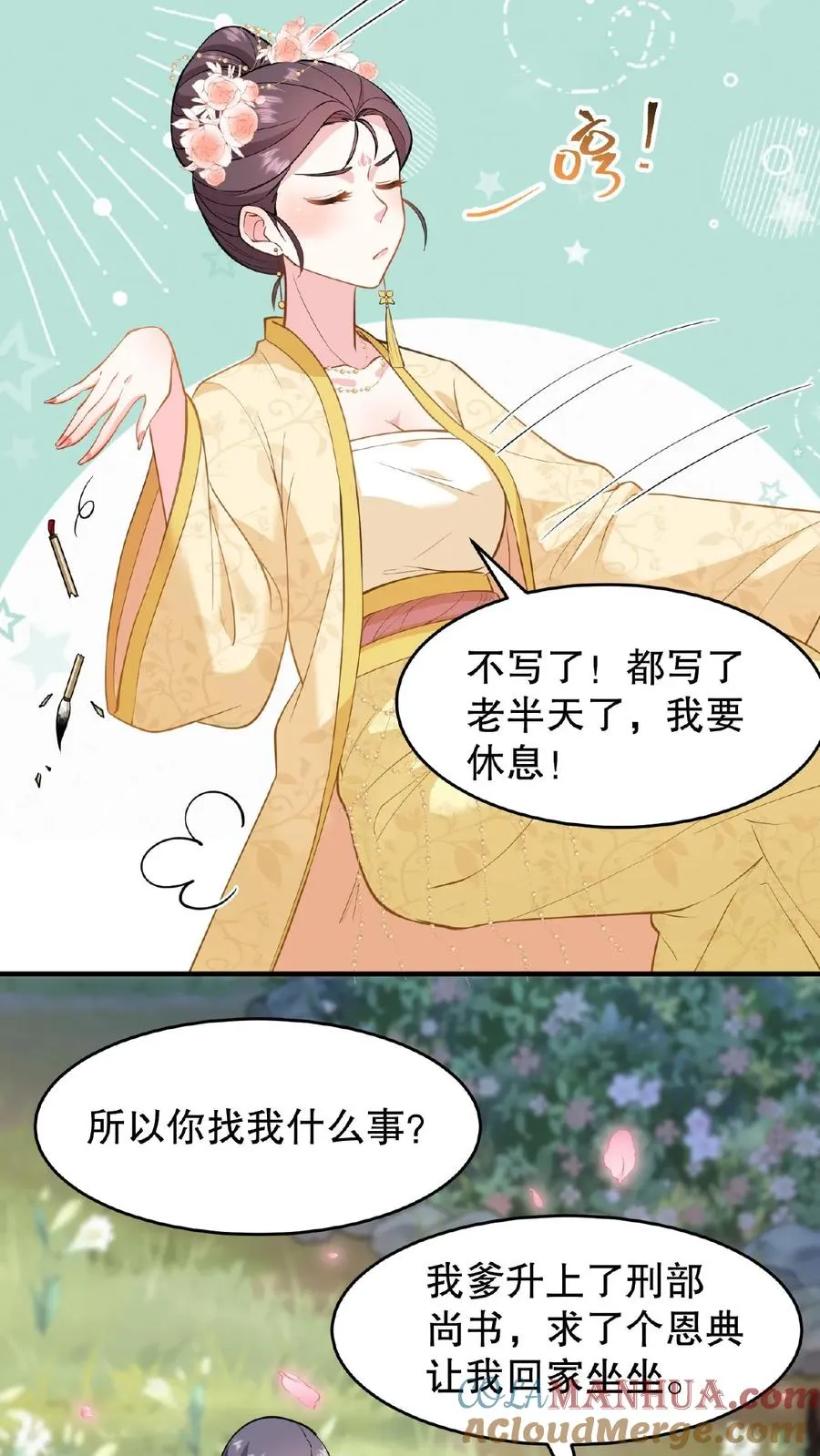 第124话 做一支自己的信使队伍4