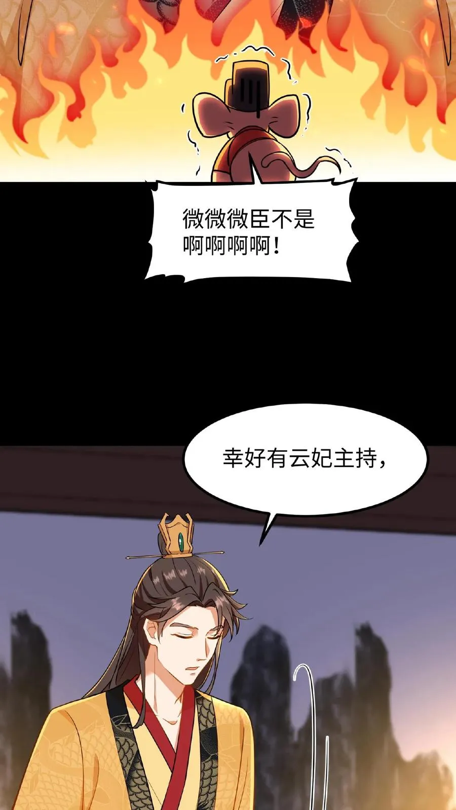 第67话 把礼部尚书的乌纱帽摘了7