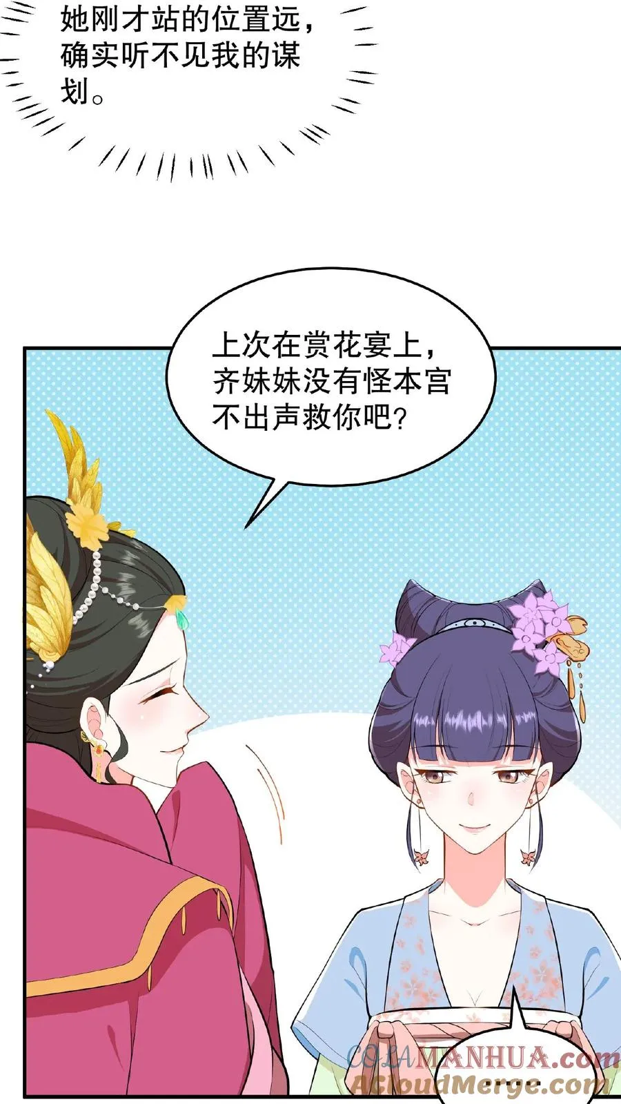 第21话 敌人的敌人就是朋友8