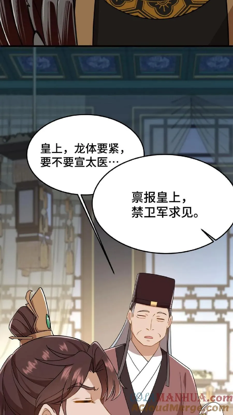 第47话 除了杀人看门，还得背锅扛事24