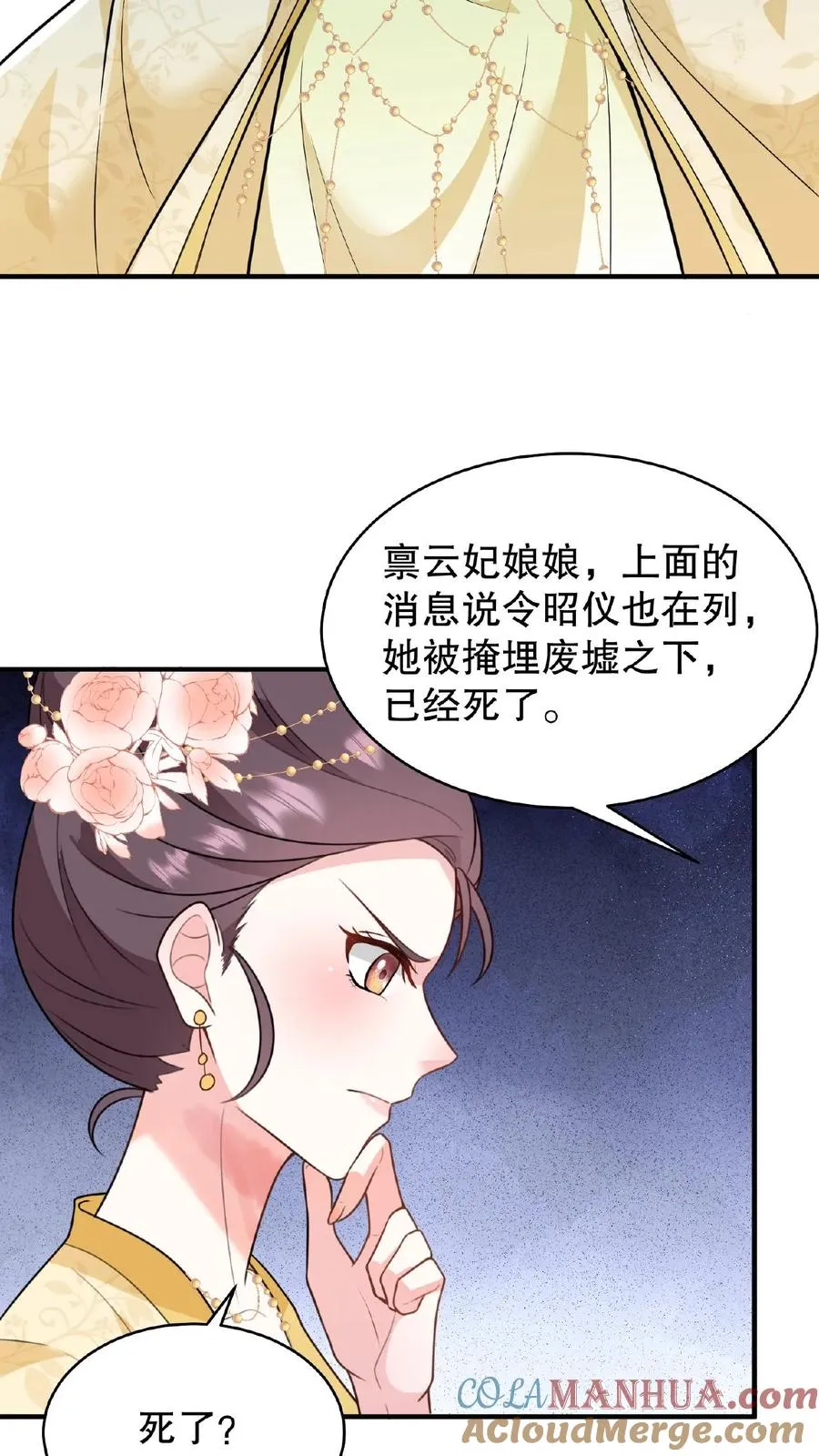 第119话 沈烟死了没？22