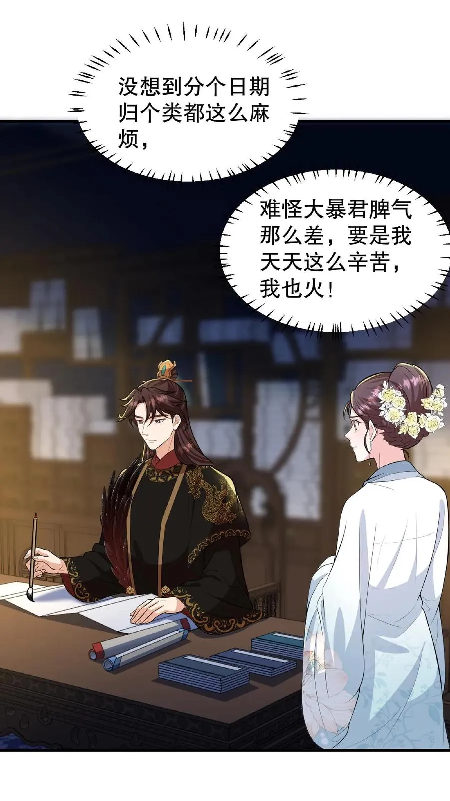 第71话 你去解决科举武考13