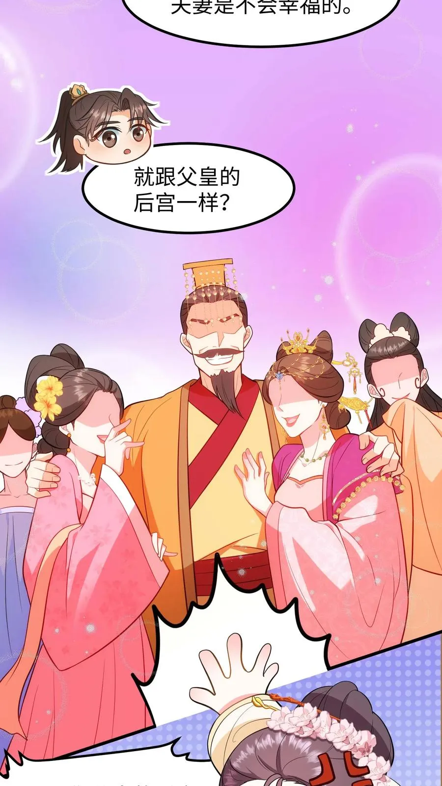 第217话 进度过半，第三种触发机制解锁3