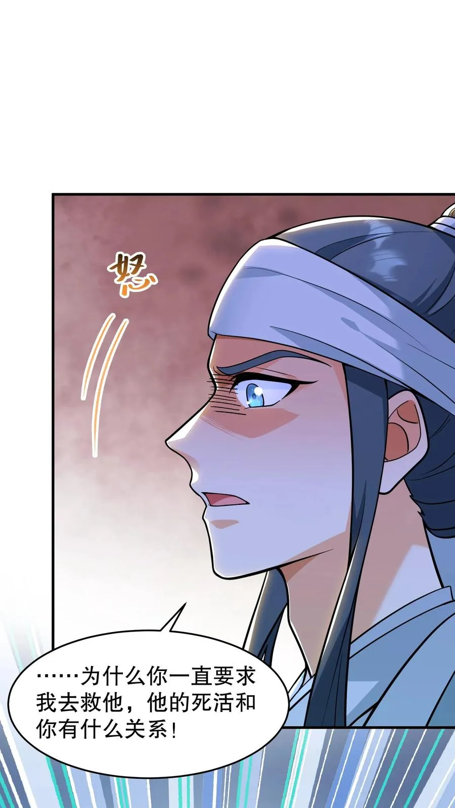 第162话 并不是认亲的好时机19