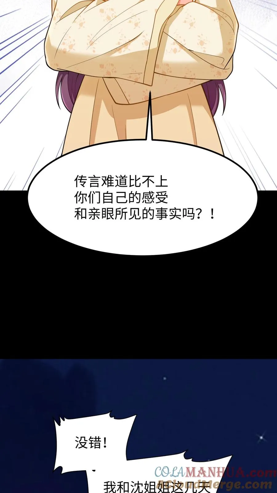 第169话 皇上还记得十九皇子吗？14