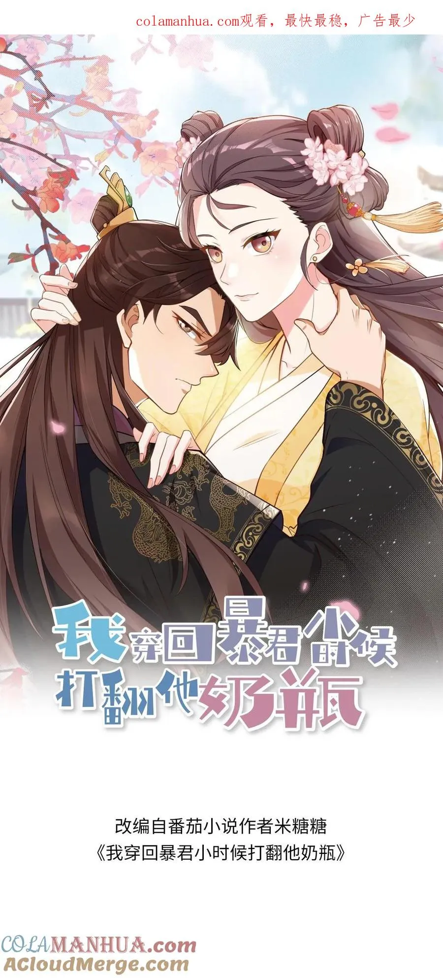 第137话 心情不好不想救人0