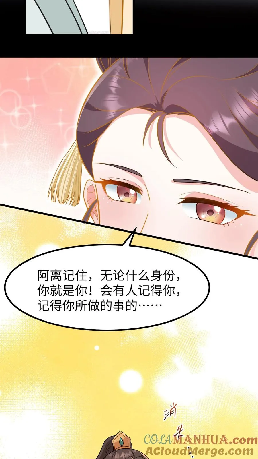 第179话 崽崽会站到阳光之下8