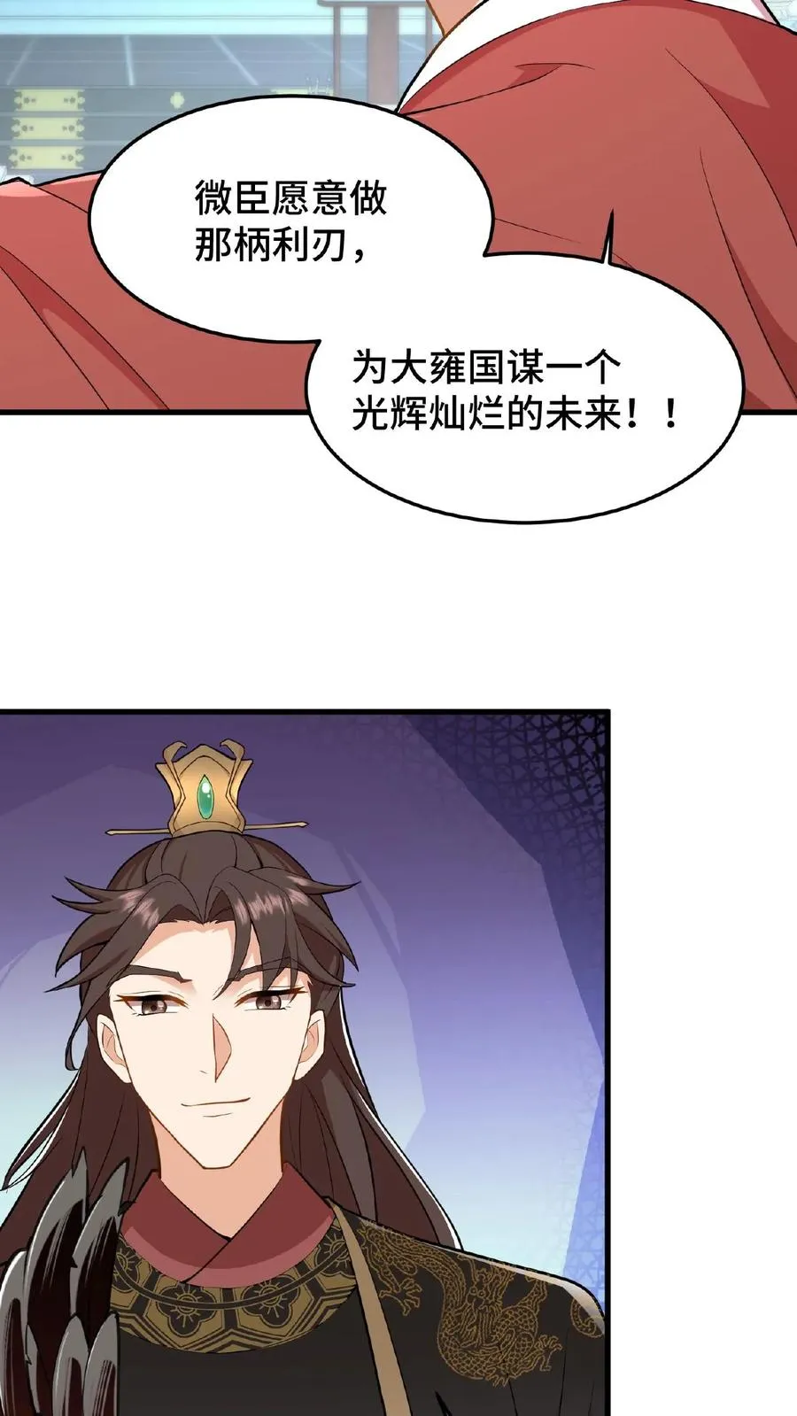 第51话 废除三省刻不容缓7