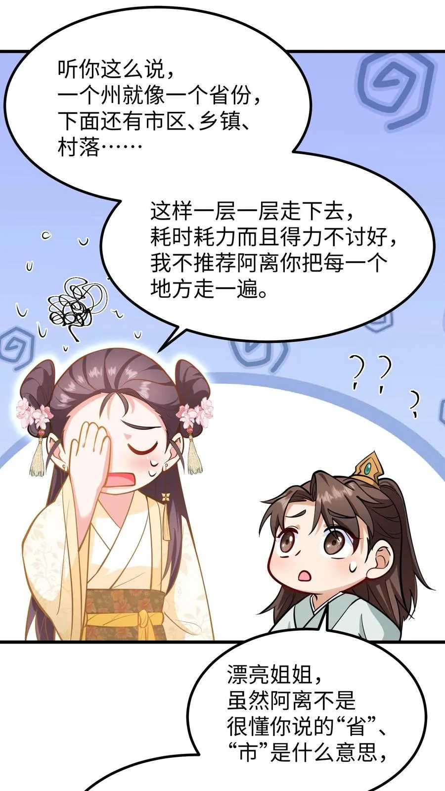 第175话 背后有大鱼在操纵19