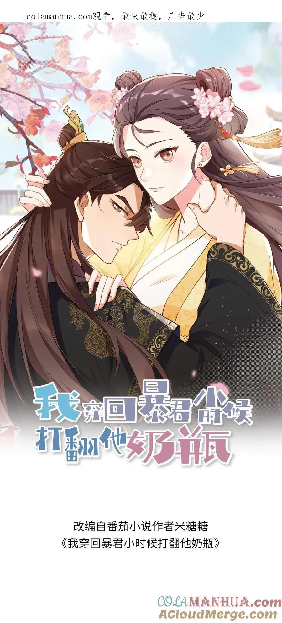 第196话 阿离是最重要的，无可取代！0