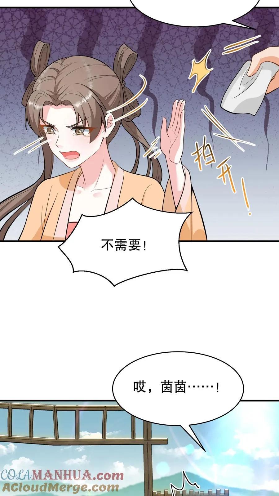 第168话 他们是皇帝和贵妃！4