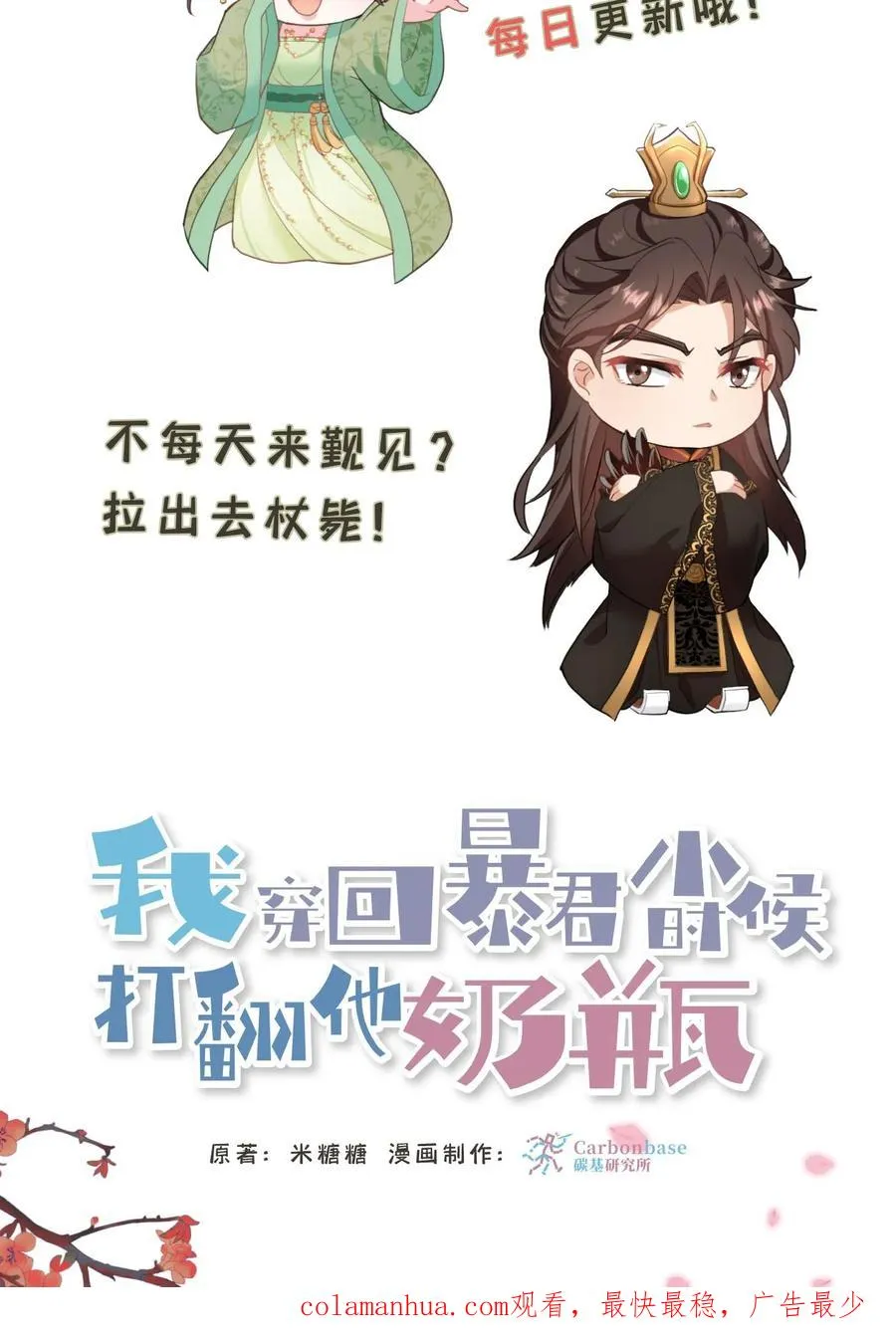 第81话 老娘就要唱给你听！33