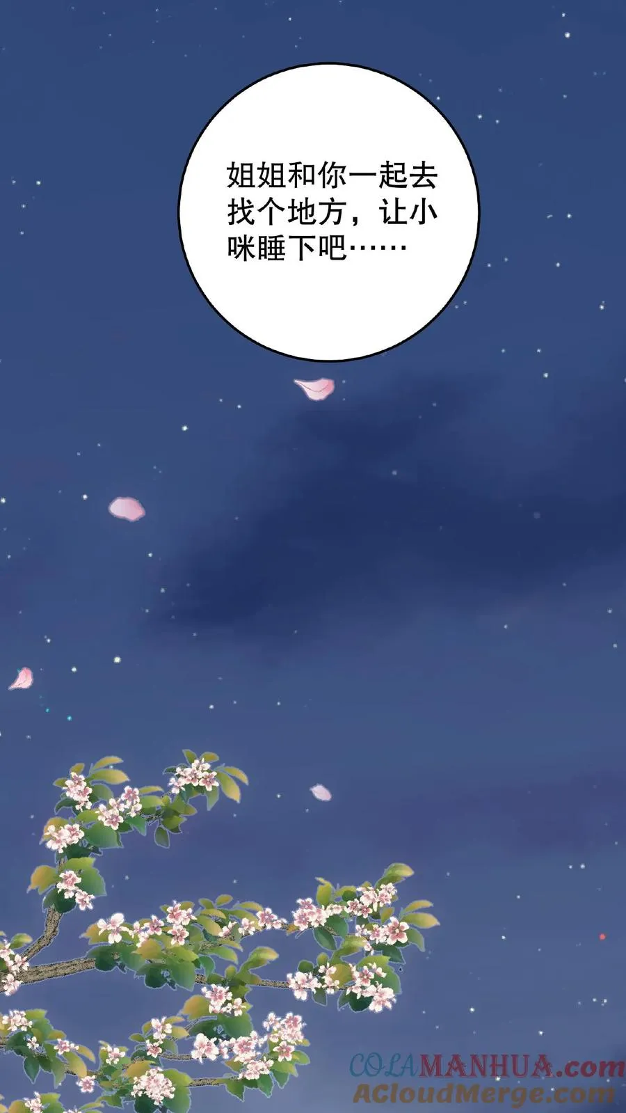 第4话 娘娘唱首歌就把陛下哄睡着6