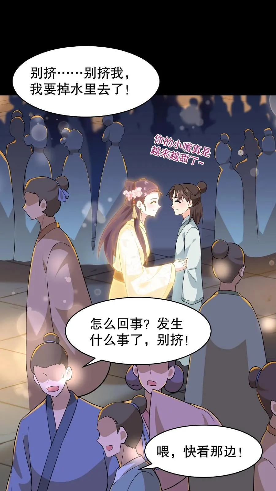第127话 阿离送花灯给你35