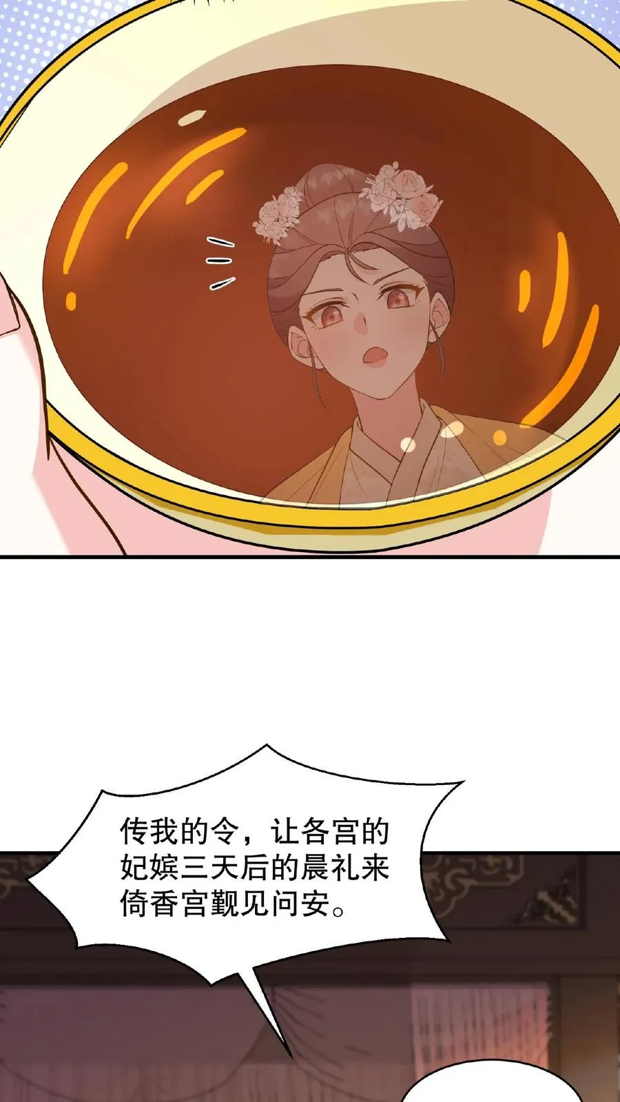 第110话 娘娘这一身煞气真强悍！25