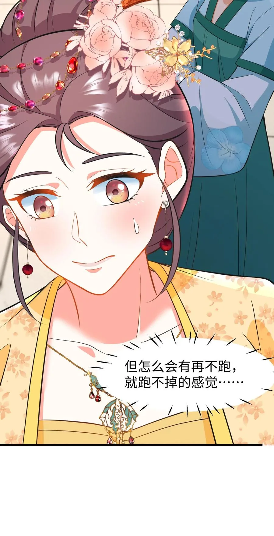 第199话 若你对她不好，我带她出宫27